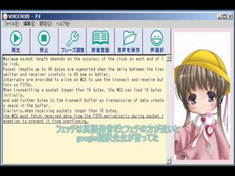 VOICEROID 月読アイ に英語マニュアルを読ませてみた