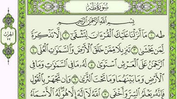 سورة طه ماجد الزامل رائع مع القراءةمن المصحف الشريف📖 جودة عالية