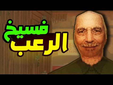 سهرة على العاب رعب قصيرة فسيخ الرعب