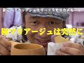 【極マリアージュは突然に】限定ハスカップジュエリー×ラオスカチモール
