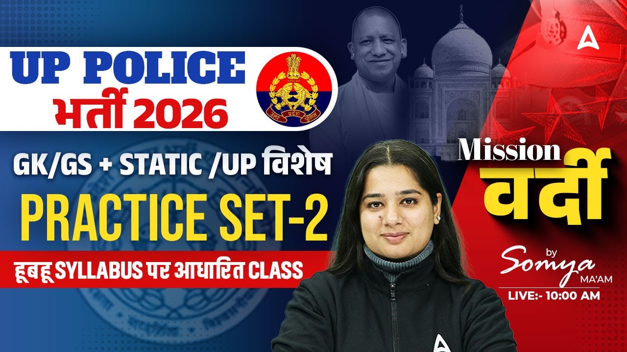 UP Police GK GS Practice Set | UP Police GK GS Classes 2026 | UP Police 2026 GK GS | By Somya Mam