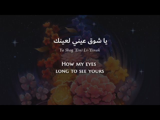 Abdul Majid Abdullah - Ya Tayyeb El-Galb (Saudi Arabic) Lyrics + Translation - يا طيب القلب class=