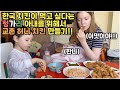 [헝가리부부] 한국치킨이 먹고 싶다는 헝가리 아내를 위해서 교촌 허니 치킨 만들기!!/ 순살치킨 / 교촌허니콤보 /K 치킨