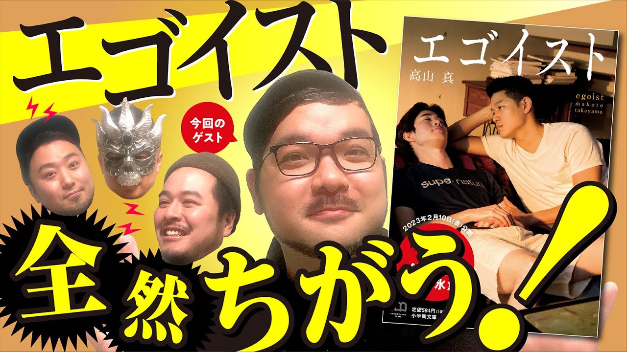 【映画『エゴイスト』】が原作と違いすぎる!!【ネタバレ】 - YouTube