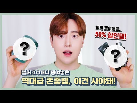 벌써 4통 비우고, 6통 쟁여놓은 <strong>간증템</strong> 최초공개🌿 | 후니언마켓