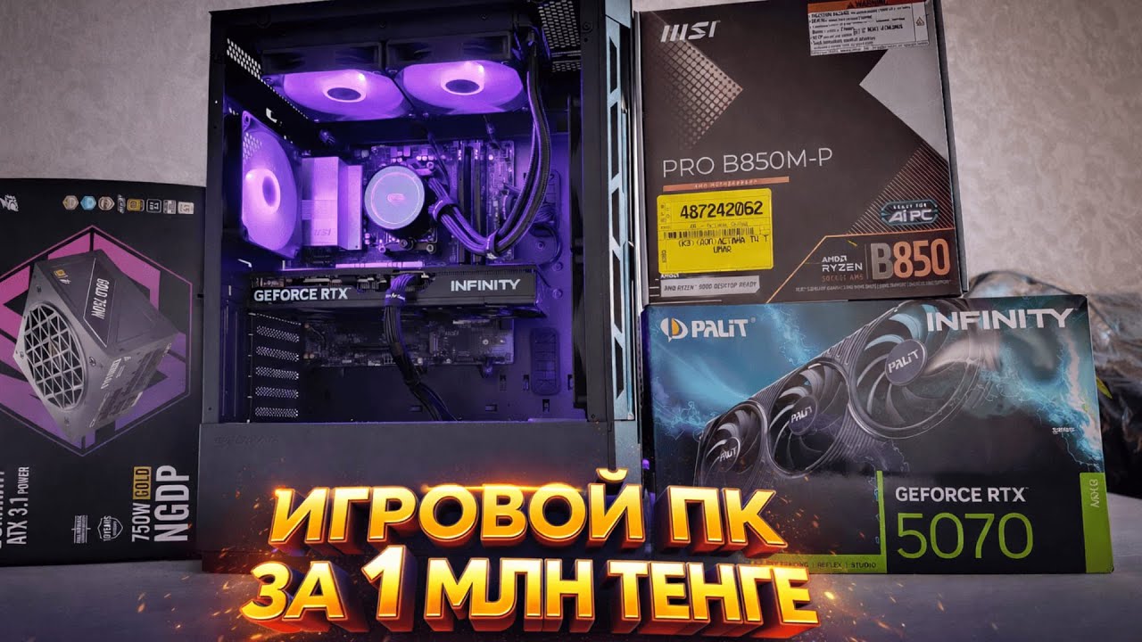 Игровой пк за 1млн тенге, пк за 150к рублей, сборка пк для гта 5 рп