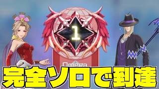 【DDFF】完全ソロでオメガ1到達‼️使用キャラやアビリティなど紹介‼️【ディシディアデュエルム】