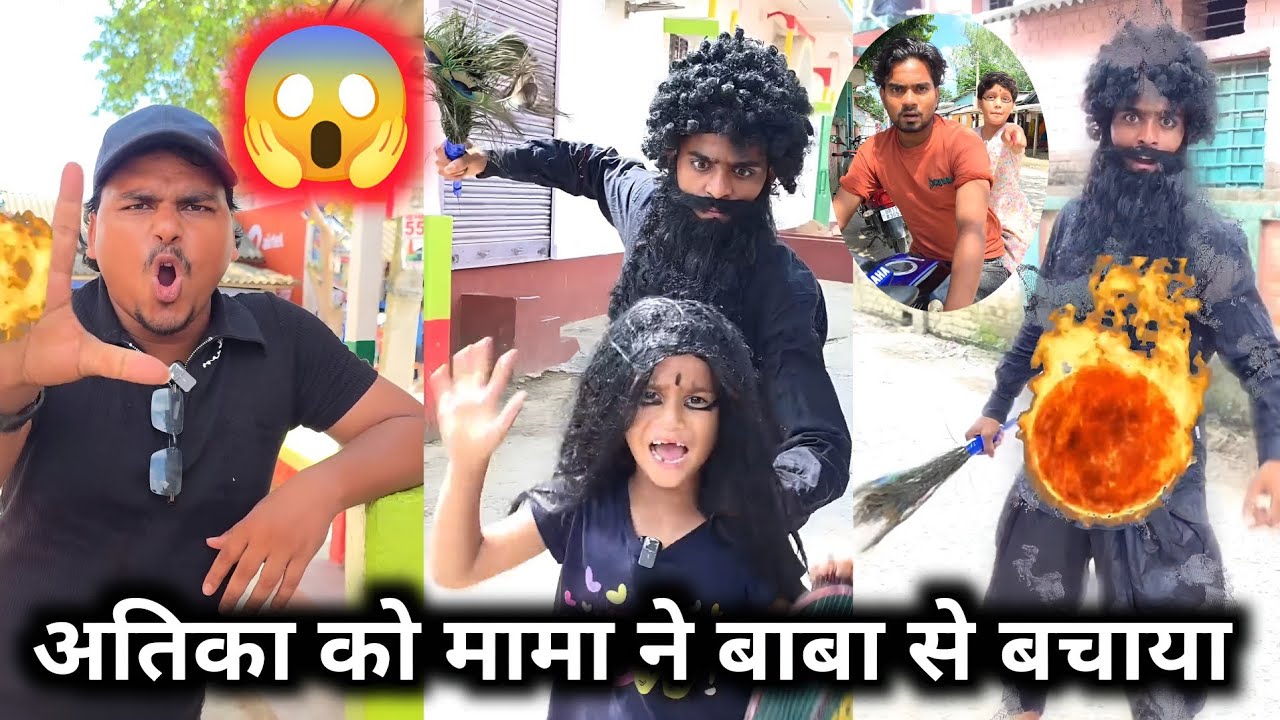 Atika ko mama ne baba se bachaya 😱 | Atika funny video | funny comedy video |funny viral short video