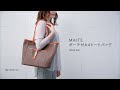 【RODE SKO】MAITE ポーチ付A4トートバッグ