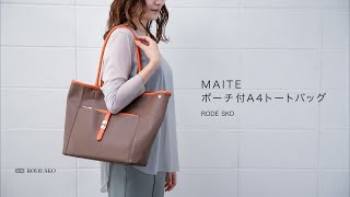 【RODE SKO】MAITE ポーチ付A4トートバッグ