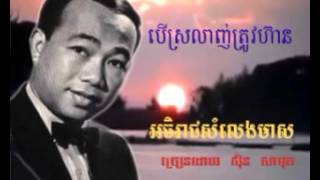 Ben Ron - 240 Ber Srolanh Trov Hean