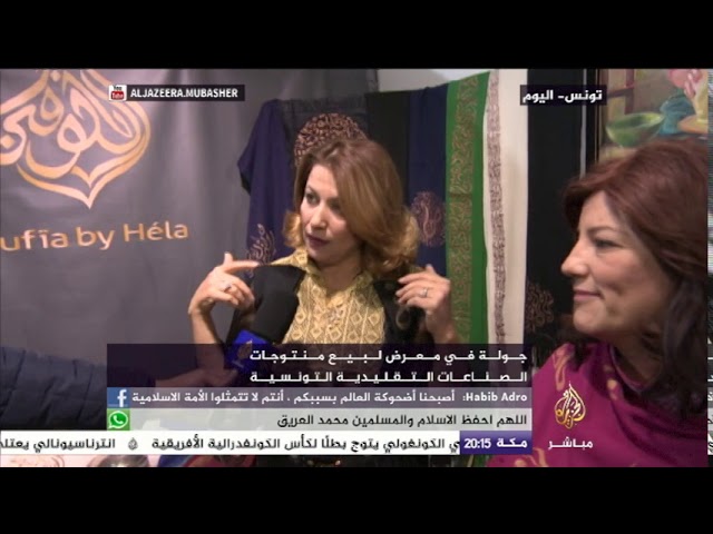 تونس.. جولة في معرض لبيع المنتوجات الصناعية التقليدية