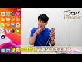 【かじがや卓哉】実は簡単になったアプリアイコンの並び替え【超スゴいiPhone】テク015