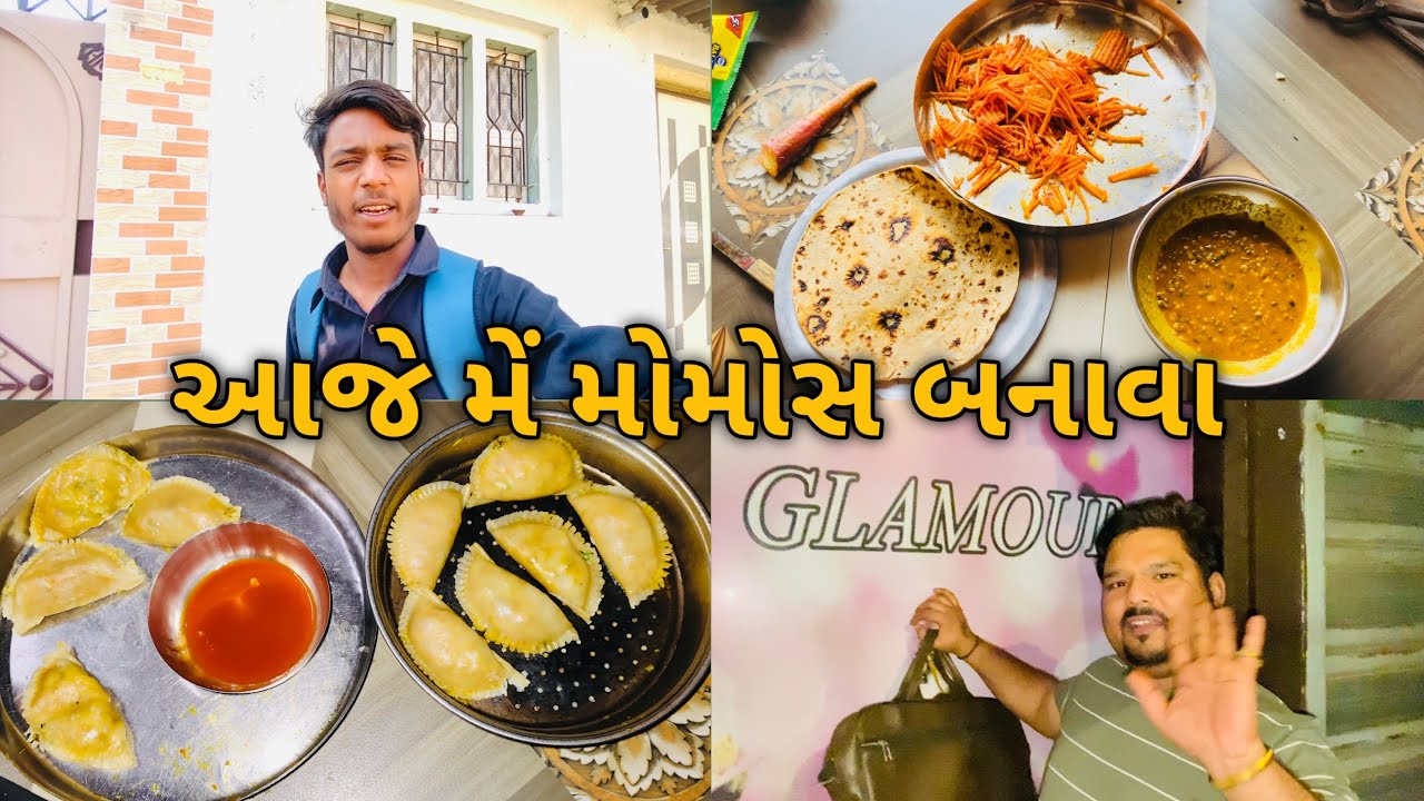 આજ થી રીલ્સ બનવાનું કરું ચાલુ ❤️‍🩹✅ ॥ Kevu Vlog ॥