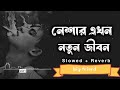 Shartho Khuje Bodle Gecho GOGON SAKIB Tiktok 2024 Kokhono Gaja Kokhono Baba Song Big Friend 