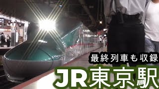 【発着シーン】JR東京駅新幹線発着シーン