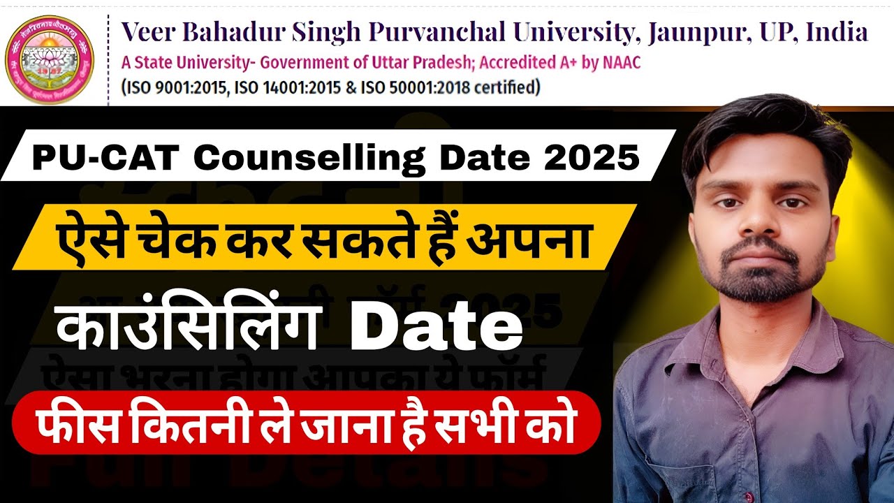 Pucat Counselling date 2025 | vbspu entrance counselling date 2025 | vbspu jaunpur