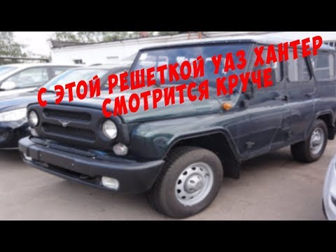 Решётка радиатора на