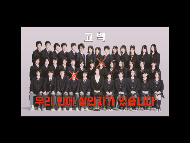 ?내딸을 죽인자가 우리반에 있다?싸패 제자들을 향한 참교육?시간순삭(찐 추천)[영화리뷰]