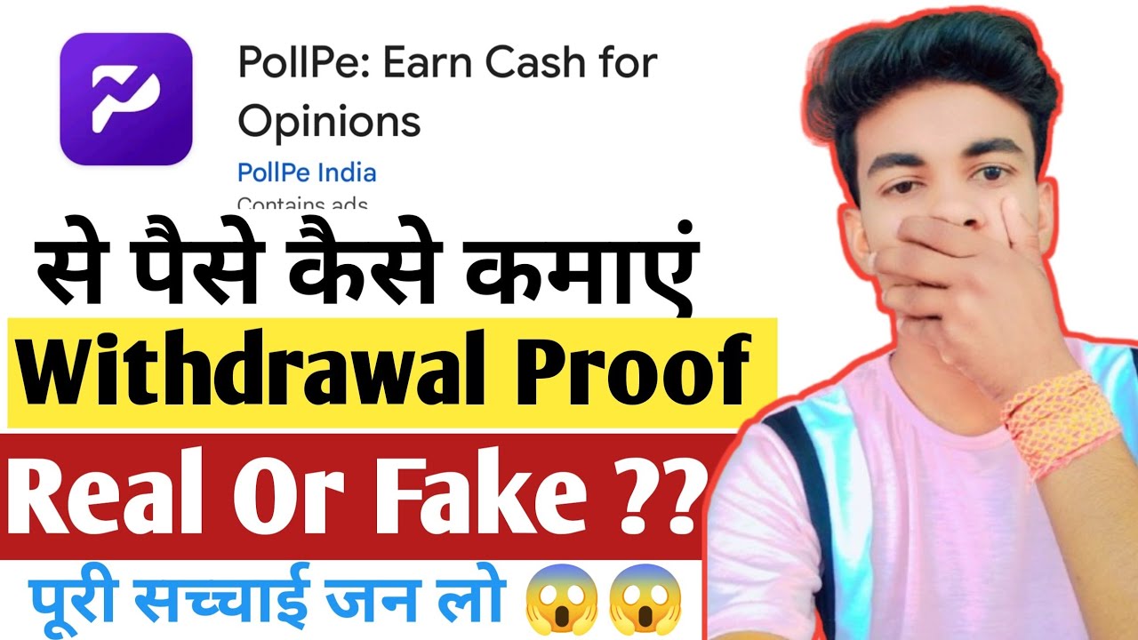 Poll Pe App Se Paise Kaise kamaye | Poll Pe App Withdrawal | Poll Pe App Real Or Fake| Poll Pe App