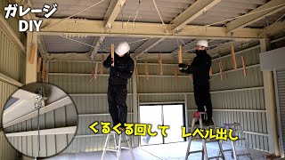 (1)"吊り金具"で『鉄骨ガレージ』に木材の天井下地を作る