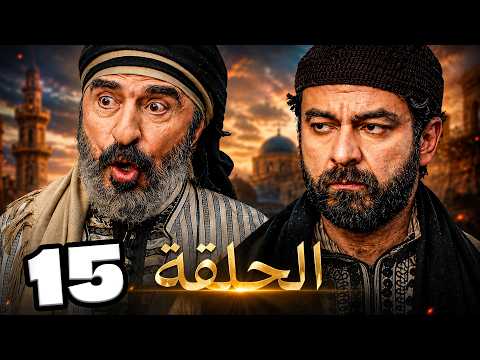 مسلسل شوارع الشام العتيقة الحلقة 15