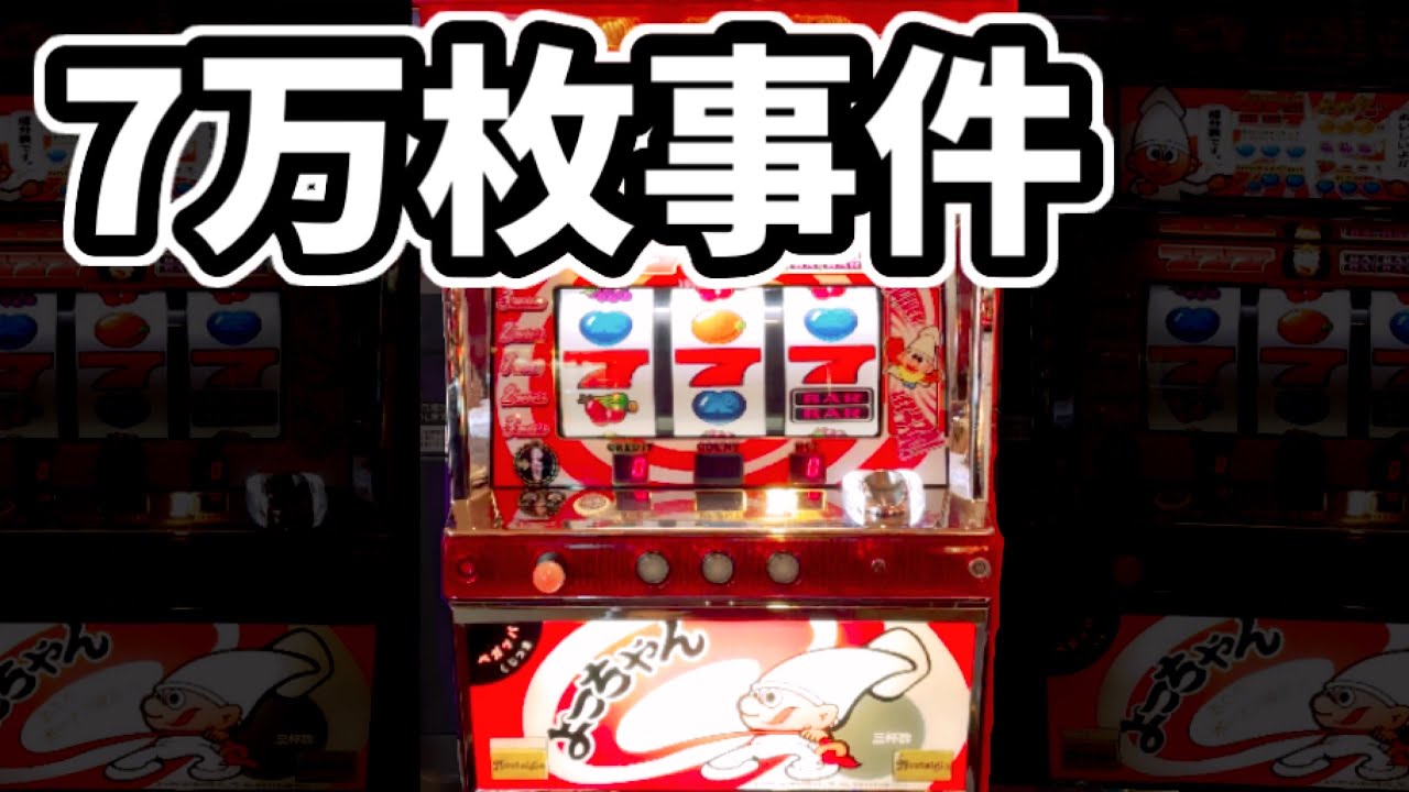 ペガッパ】7万枚を記録した正規の裏モノ4号機？《うまい棒超えの