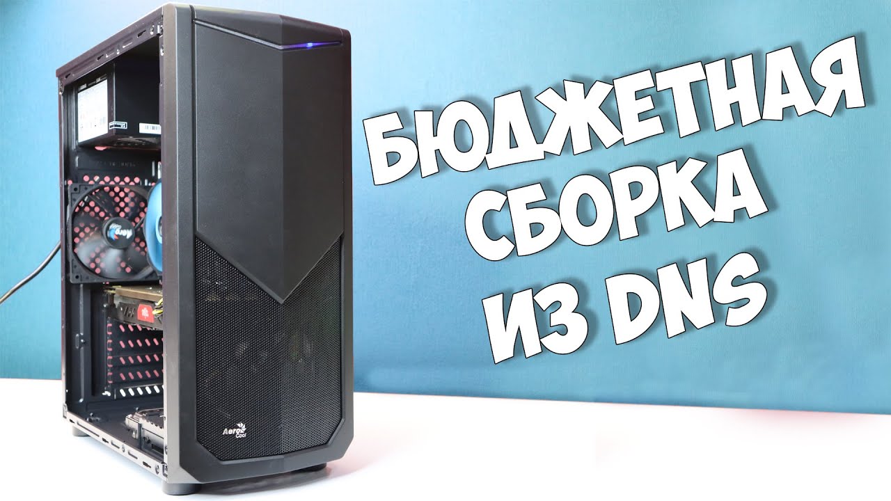 Сборка ПК для игр на i5 9400f и RX 570 🔥 Игровой комп из магазина за ...