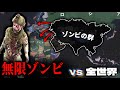 【戦争AI検証Hoi4】感染で無限に増え続けるゾンビ vs 現代世界『シミュレートしてみた』