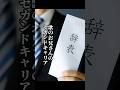 未来の歌のお兄さんを救う動画