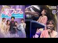 【演奏できちゃうアナウンサー登場♪】元HKT48森保まどか＆ピアノタレントまなまるがお届けする音楽イベント「奏フェス～5年目の約束～」♯3　#yamahamusicschool #森保まどか#まなまる