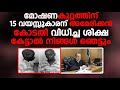 മോഷണകുറ്റത്തിന് 15 വയസ്സുകാരന് അമേരിക്കൻ കോടതി വിധിച്ച ശിക്ഷ കേട്ടാൽ നിങ്ങൾ ഞെട്ടും| islamic miracle