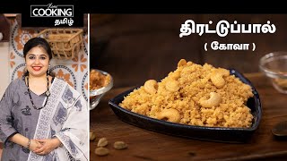 TamilCooking