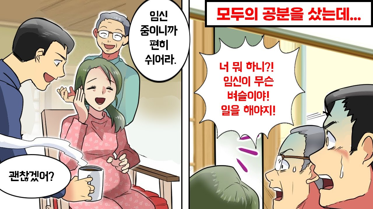 만삭의 며느리를 걱정해주는 다정한 시댁에서 유독 단 한 사람만…