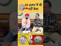 old coins buyer#tranding#shortvideo#shortsviral#shorts#shorts