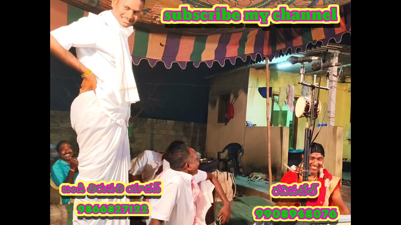 # పని భూషణ మహారాజు ఒగ్గు కథ పార్ట్ 11 బండి తిరుపతి యాదవ్ ఒగ్గు కథలు 9866827122 