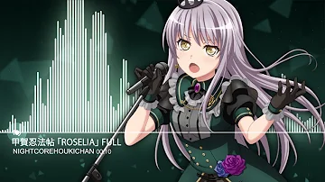 甲賀忍法帖 Roselia版 Full