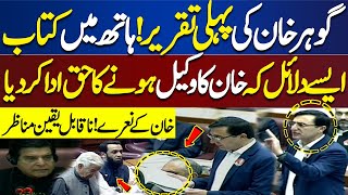 Barrister Gohar Khan's First Aggressive Speech In National Assembly | Dunya News