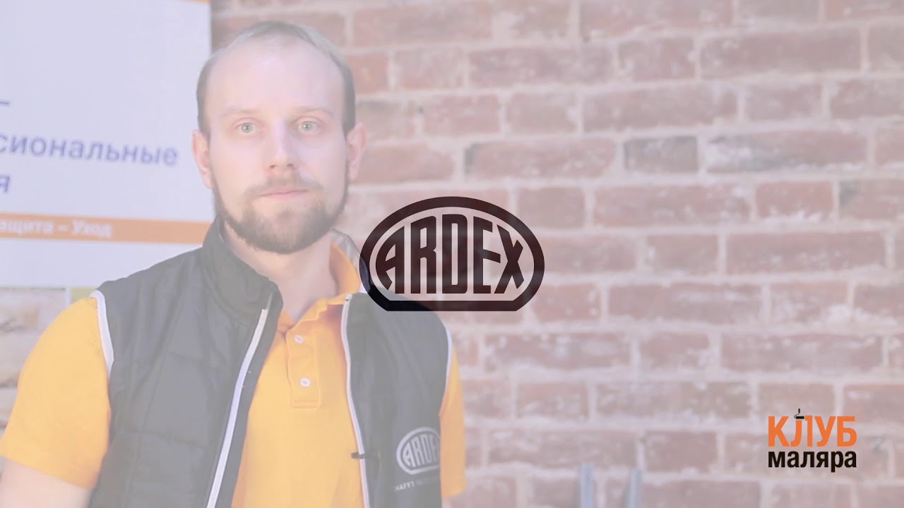 Шпатлевка Ardex R4 Rapid