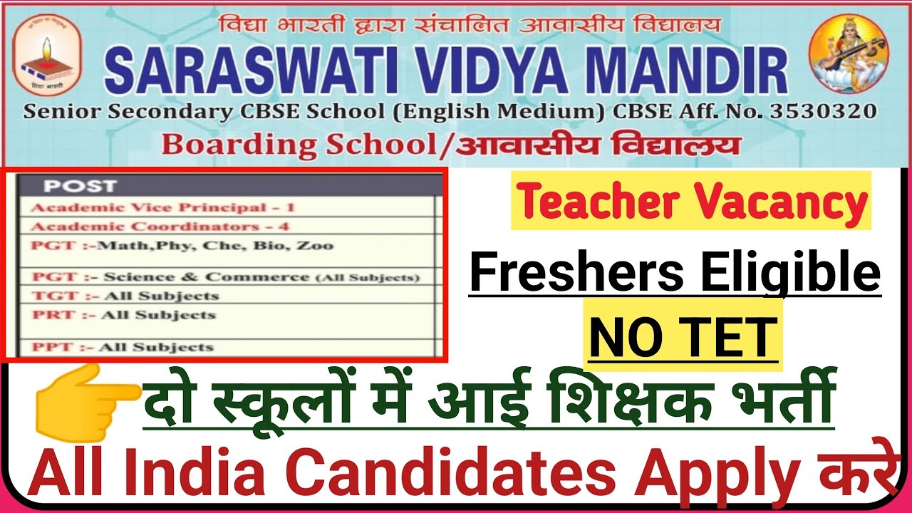 Saraswati Vidya Mandir Teacher Recruitment 2023 Residential School saraswati-vidya-mandir-teacher-recruitment-2023-residential-school