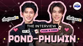 ปอนด์-ภูวินทร์ ผมเชื่อทุกอย่างทั้งตัวเอง ดวง และภูวินทร์ | THE INTERVIEW EP.13 screenshot 2