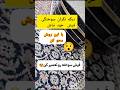 فرش خونت سوخته با این ترفند مثل روز اولش میشه آموزش ترفند تکنیک کلیک فرش کاشان فرش
