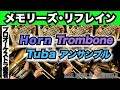 【ホルン/トロンボーン/チューバアンサンブル】メモリーズ・リフレイン(全日本吹奏楽コンクール2025年度 課題曲Ⅲ)