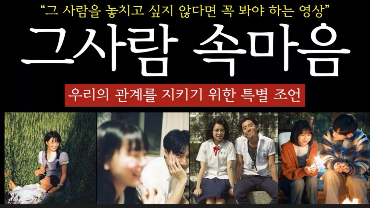 ‼️소름정확😱그사람속마음✨소름돋는 관계조언, 당신의요즘연애조언💕