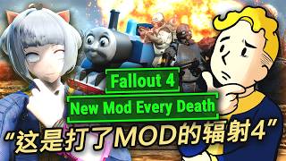 Fallout 4 Survival, But A New Mod Every Death...