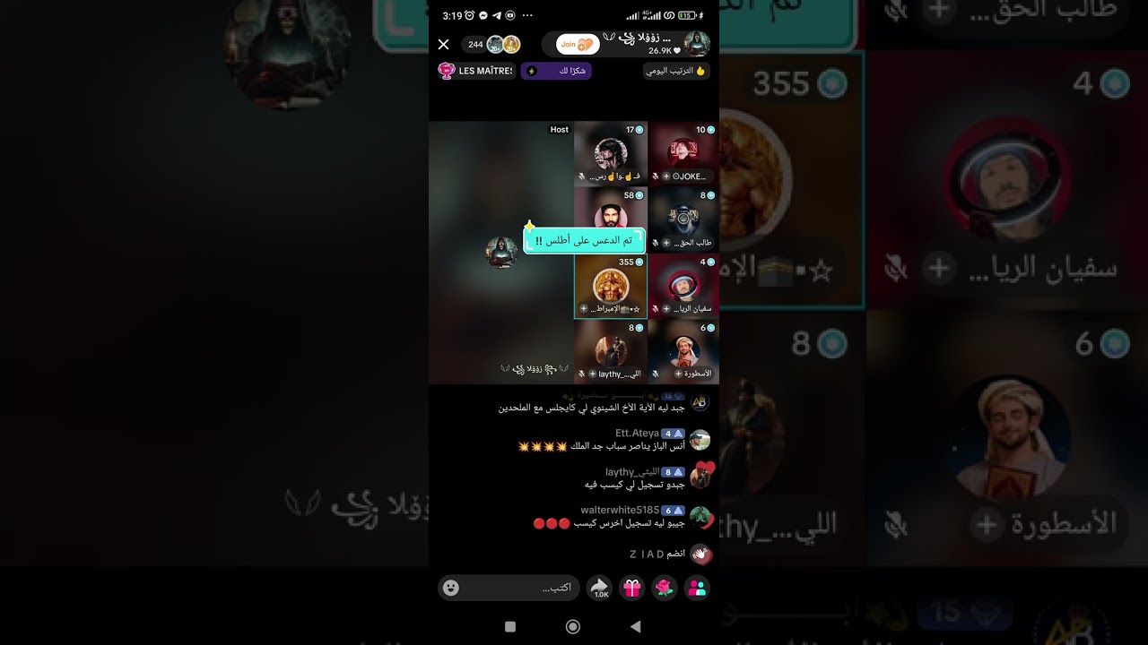 لايف انس الباز مع مجموعه من السلفيين 