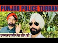 How to tie Punjab Police turban | ਝਾਲਰ ਵਾਲੀ ਪੱਗ ਦੀ ਪੁਣੀ | Jhalar wali pagg di puni | #turban