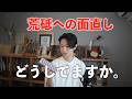 【面直しの悩み】「荒砥への面直しどうしてますか」|修正砥石/ダイヤモンド砥石|3面摺り|目詰まり