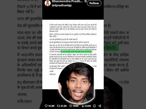 Dharmendra Pradhan Resigned #delhiprotest #dharmendrapradhanresigned #education