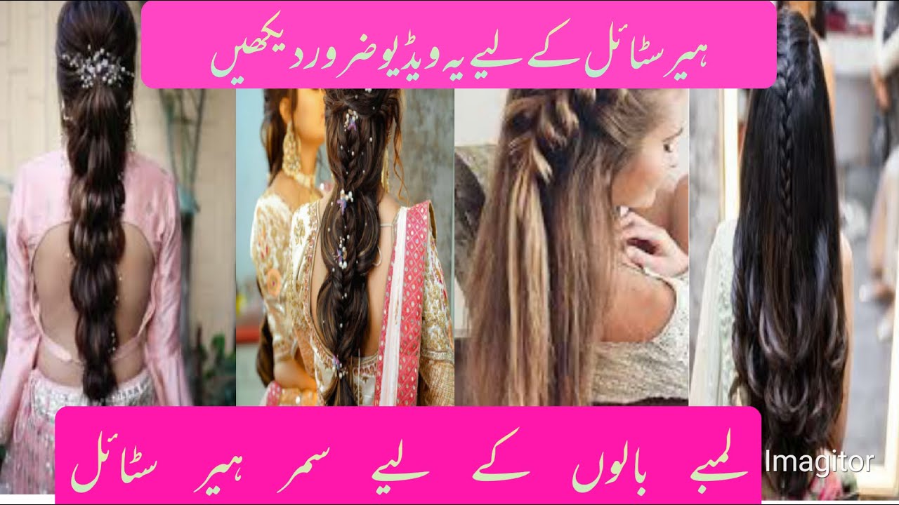 hairstyles-for-long-and-lengthy-hairs-lamby-balo-k-hairstyles-youtube